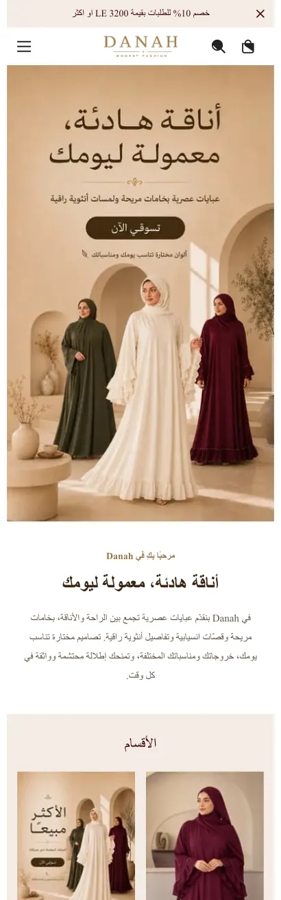 الرئيسية على الموبايل