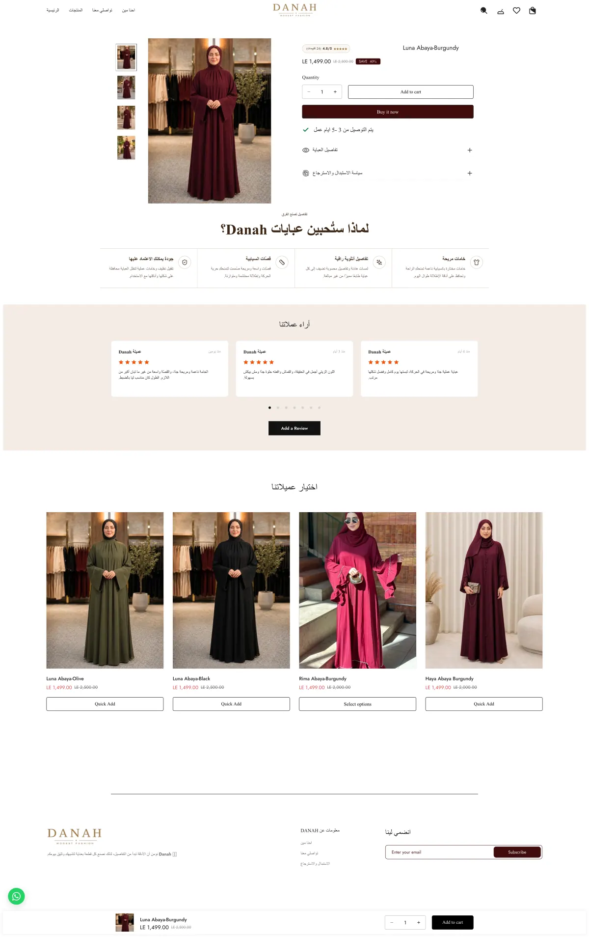 صفحة المنتج