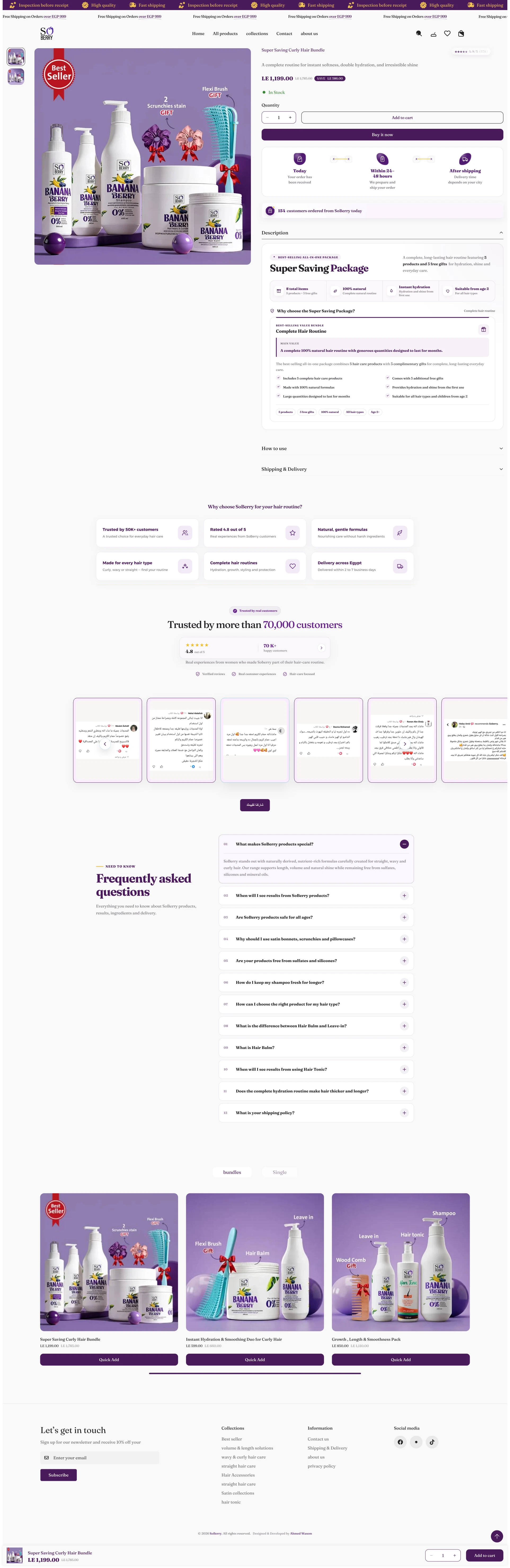 Soberry — صفحة المنتج — الكمبيوتر